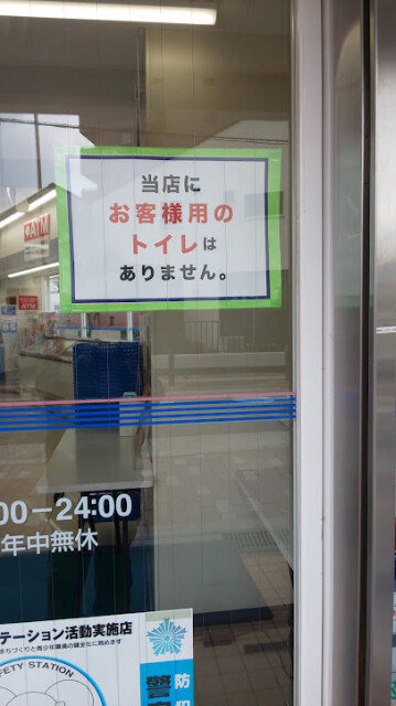 コンビニ　ローソン 新大阪東店（コンビニ）まで66m