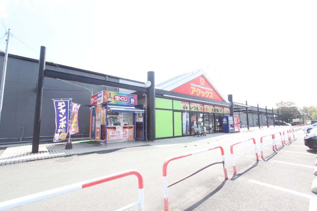 ショッピングセンター　アタックスマート 城南店（ショッピングセンター）まで1393m
