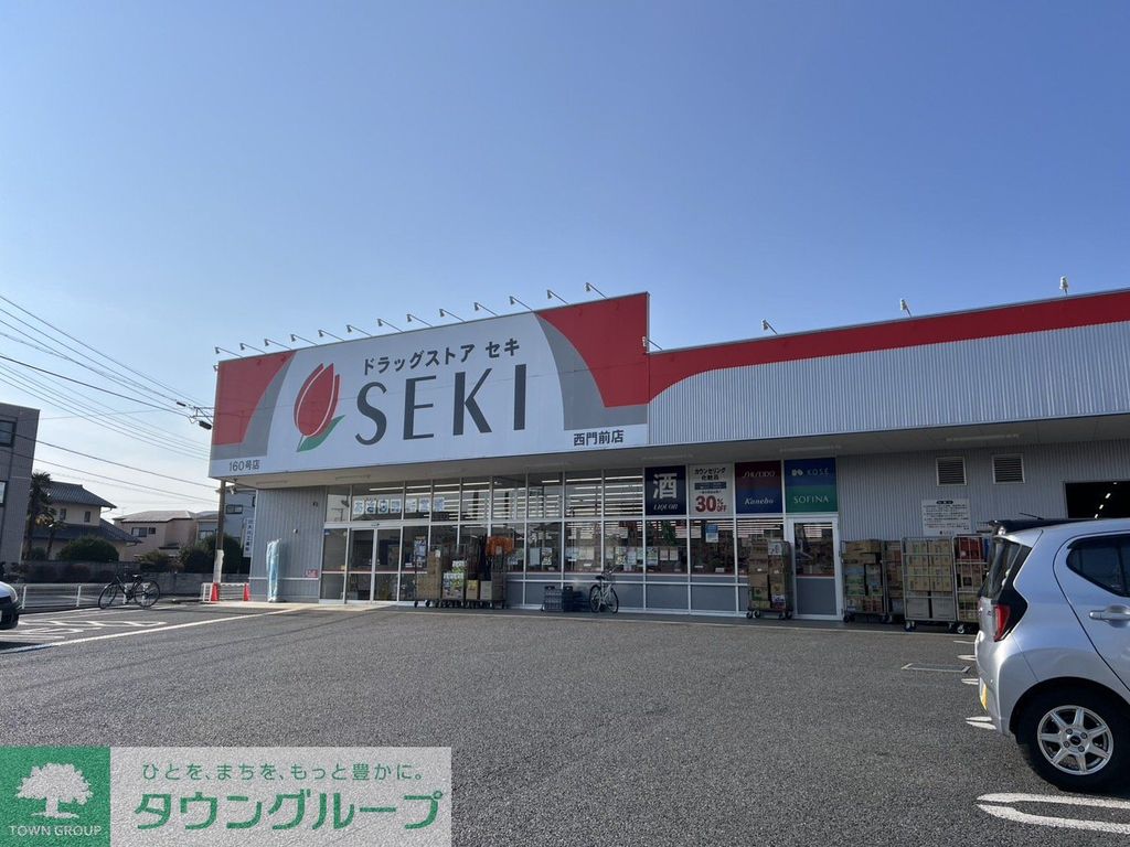 ドラックストア　ドラッグストアセキ西門前店（ドラッグストア）まで680m