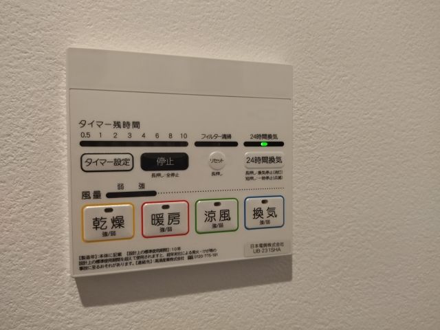 その他設備