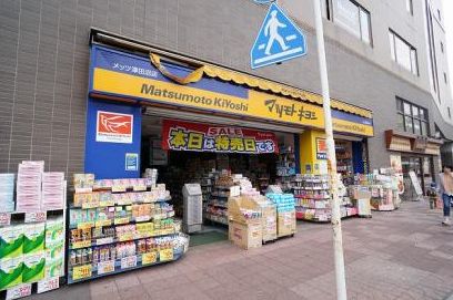 ドラックストア　マツモトキヨシ津田沼店（ドラッグストア）まで1030m