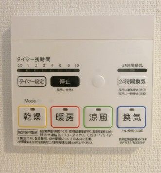 その他設備　☆設備充実☆