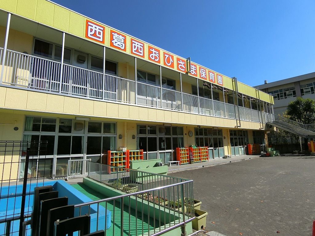 幼稚園・保育園　おひさま保育園（幼稚園・保育園）まで140m