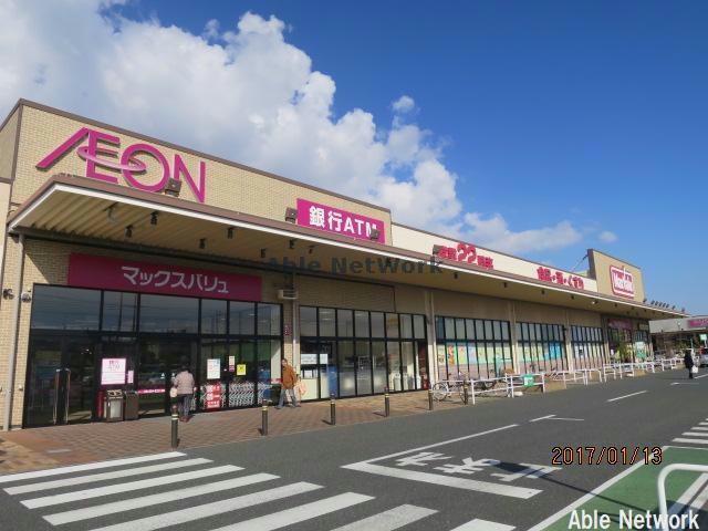 スーパー　マックスバリュ木更津請西店（スーパー）まで1133m