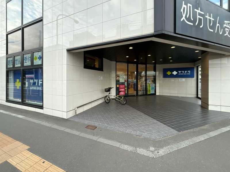 ドラックストア　サツドラ円山西28丁目店（ドラッグストア）まで875m