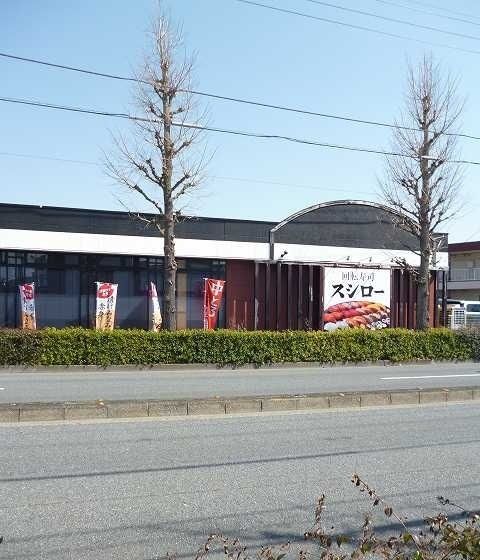 飲食店　スシロー福生店（飲食店）まで360m