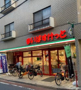 スーパー　まいばすけっと大森北6丁目店（スーパー）まで332m