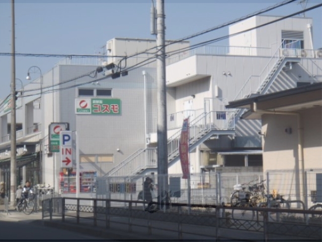 スーパー　新鮮激安市場！樫原店（スーパー）まで300m