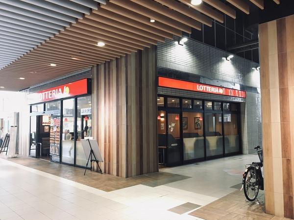 飲食店　ロッテリア（飲食店）まで303m