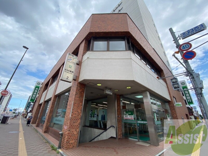 銀行　北海道銀行北二十四条支店（銀行）まで700m