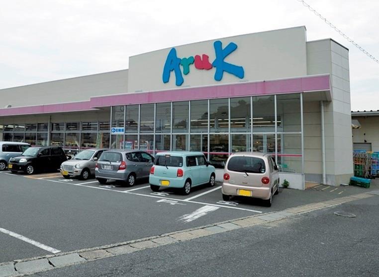 スーパー　アルク彦島店（スーパー）まで610m