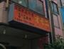 飲食店　韓国家庭料理オモニ新城店（飲食店）まで519m