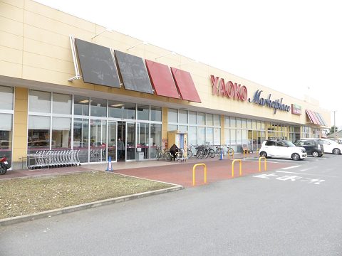スーパー　ヤオコー籠原店（スーパー）まで858m