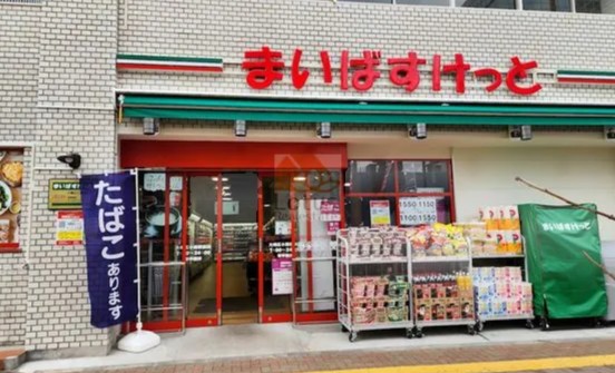 スーパー　まいばすけっと大崎広小路駅前店（スーパー）まで612m