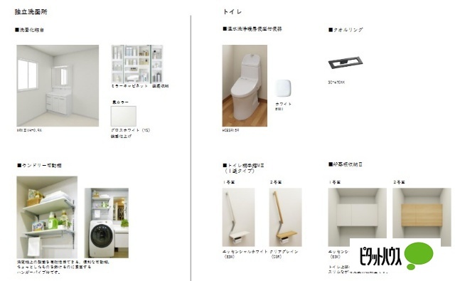 洗面設備
