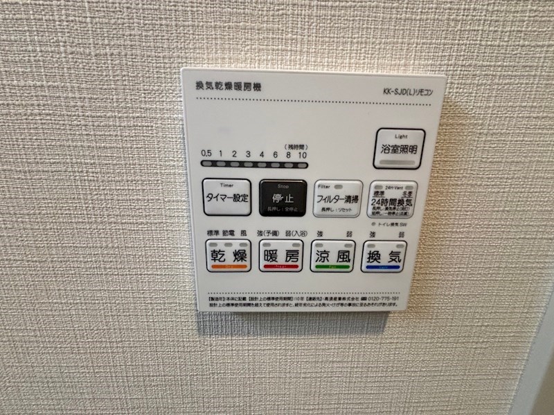 その他設備