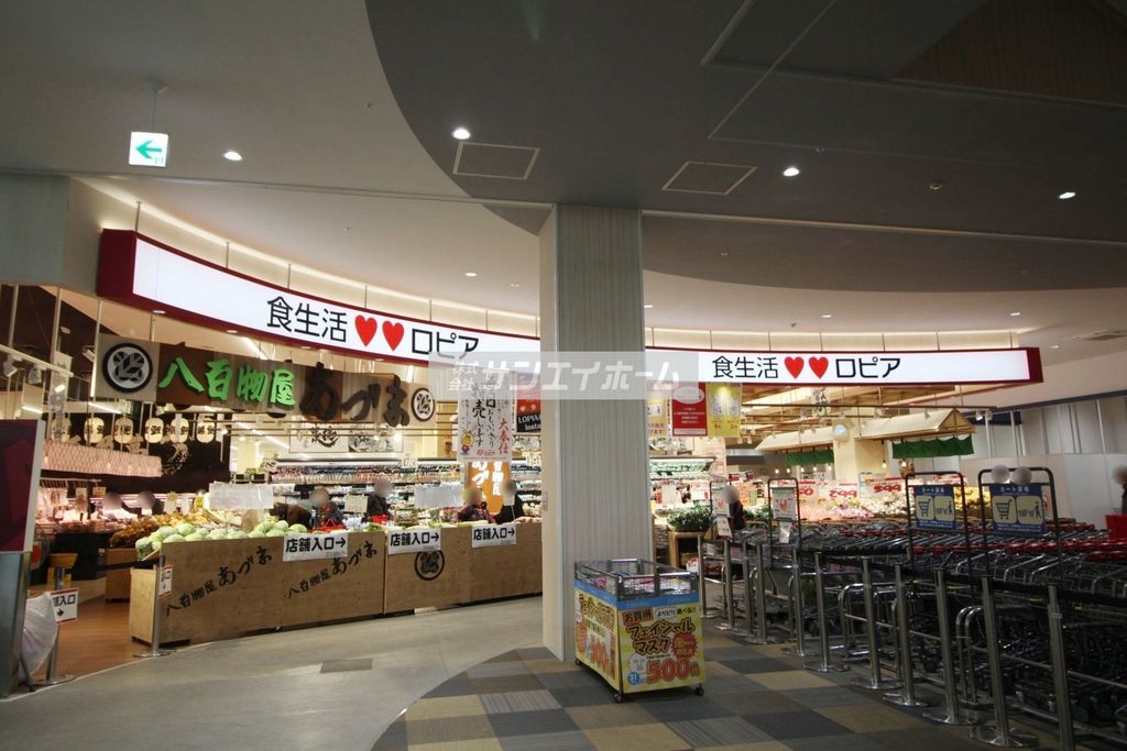 スーパー　ロピア所沢 島忠ホームズ店（スーパー）まで760m