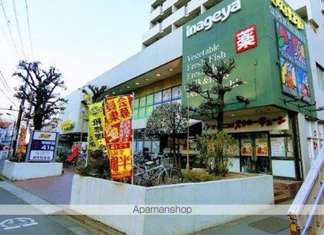 スーパー　いなげやｉｎａ２１　杉並桜上水店（スーパー）まで189m