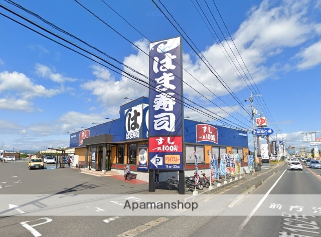 飲食店　はま寿司岡山久米店（飲食店）まで1074m