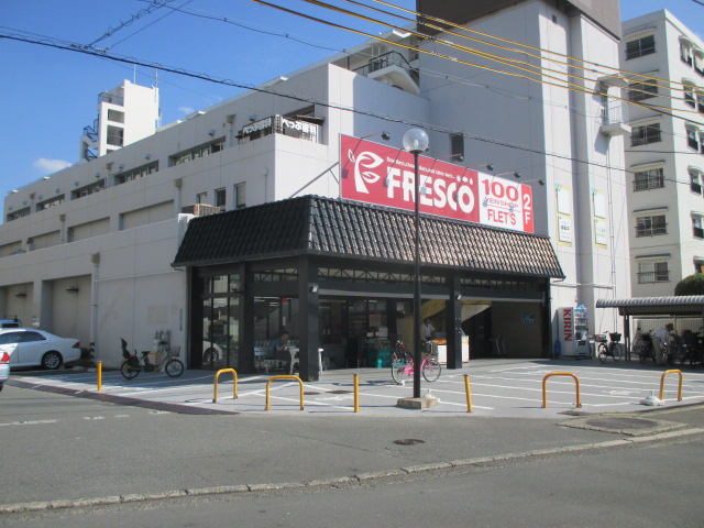 スーパー　フレスコ 水尾店（スーパー）まで247m