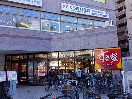 飲食店　すき家（飲食店）まで500m