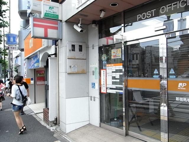 その他　新宿馬場下局（その他）まで280m