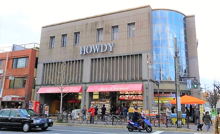 ドラックストア　ダックス鞍楽ハウディ店（ドラッグストア）まで885m