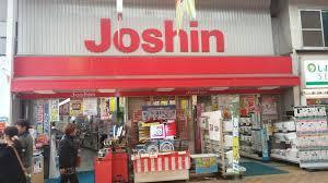 ホームセンター　ジョーシンせんばやし店（ホームセンター）まで1055m