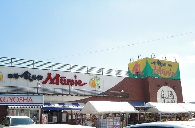 スーパー　ムーミー林店さん（スーパー）まで550m