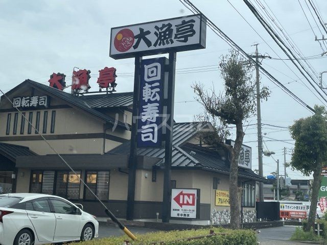 飲食店　大漁亭 西尾店（飲食店）まで1702m