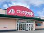 ドラックストア　クスリのアオキ婦中店（ドラッグストア）まで650m