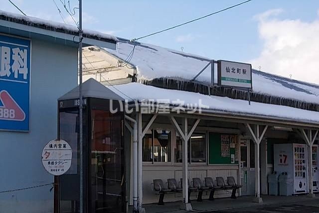 その他　仙北町駅（その他）まで372m
