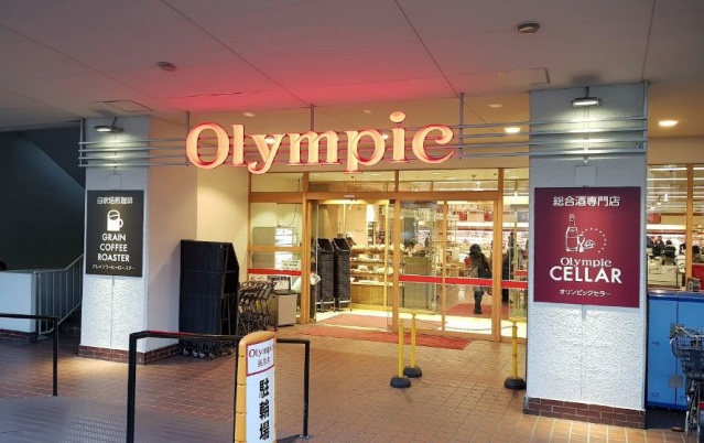 スーパー　Olympic長原店（スーパー）まで223m