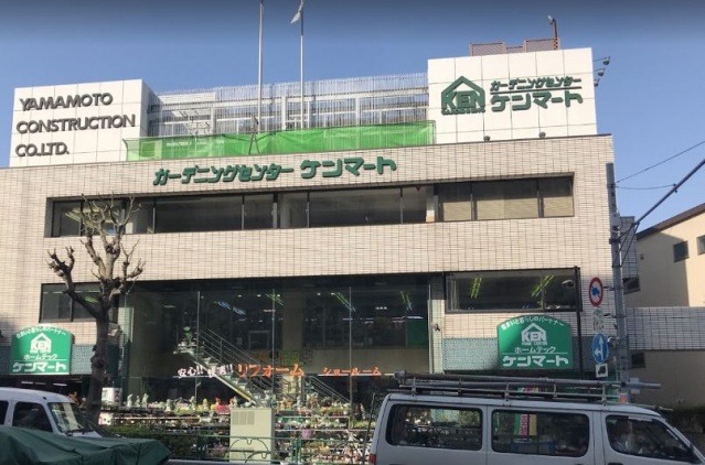ホームセンター　ガーデニングセンターケンマート（ホームセンター）まで859m