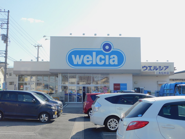 ドラックストア　ウエルシア三島松本店（ドラッグストア）まで588m
