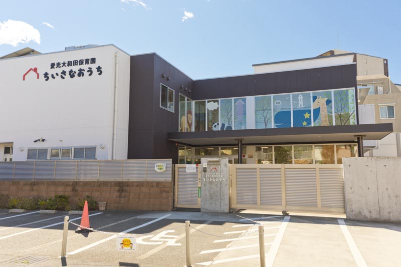 幼稚園・保育園　愛光大和田保育園（幼稚園・保育園）まで1277m