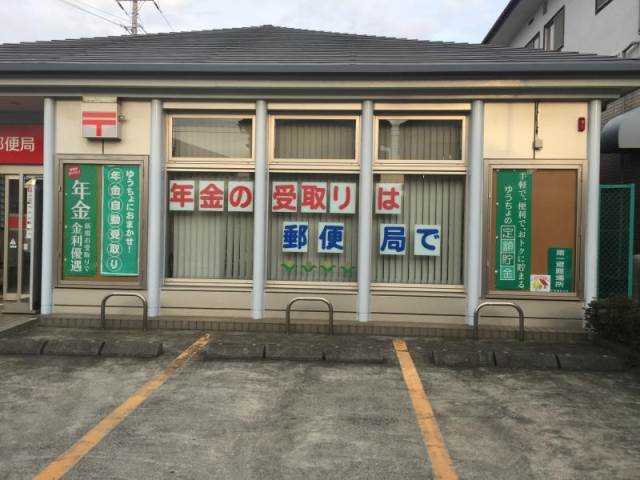 郵便局　沼津大岡郵便局（郵便局）まで569m