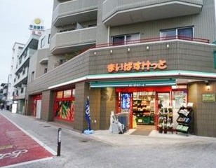 スーパー　まいばすけっと 川崎渡田店（スーパー）まで543m