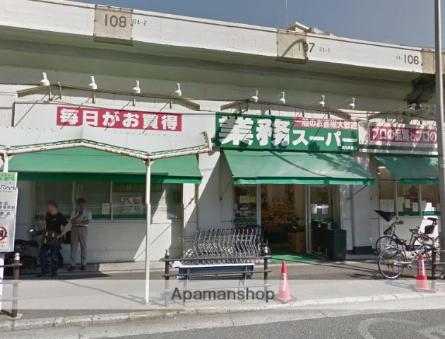 スーパー　業務スーパー西九条店（スーパー）まで1736m