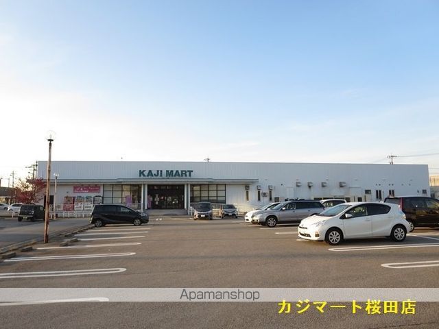 スーパー　カジマート（スーパー）まで700m