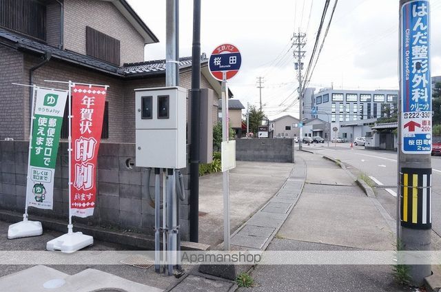 その他　桜田（その他）まで568m