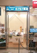 コンビニ　カイセイ薬局OAP店（コンビニ）まで389m