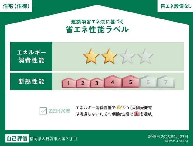 建物外観　外観写真その他3