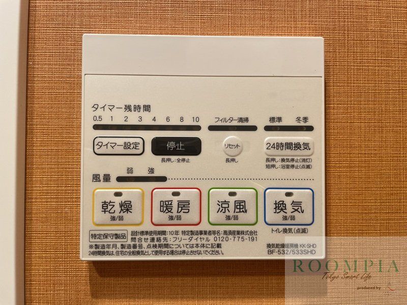 その他設備