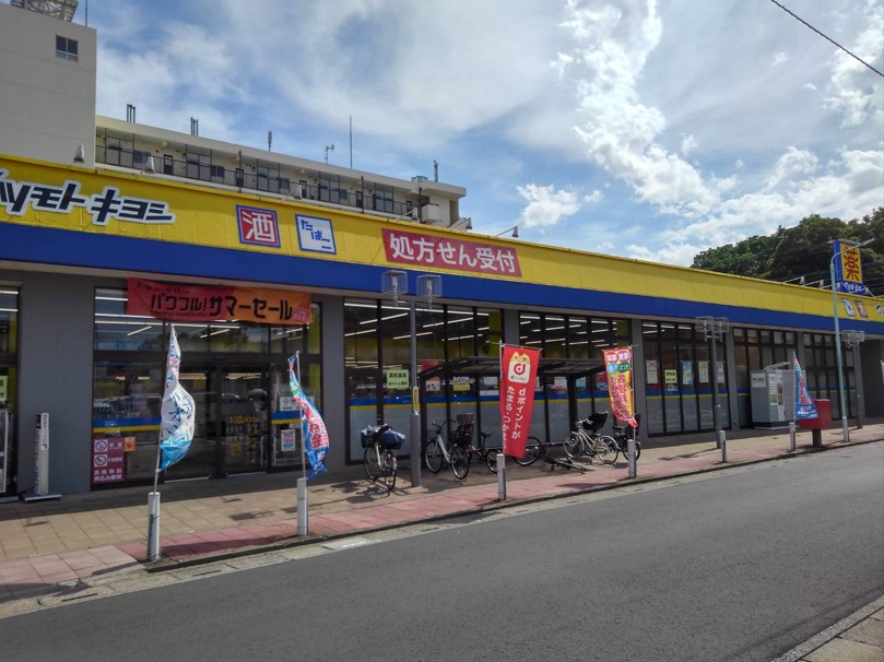 ドラックストア　マツモトキヨシ大宮櫛引店（ドラッグストア）まで1394m