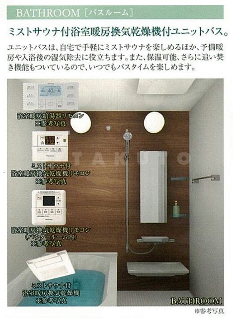 バス・シャワールーム