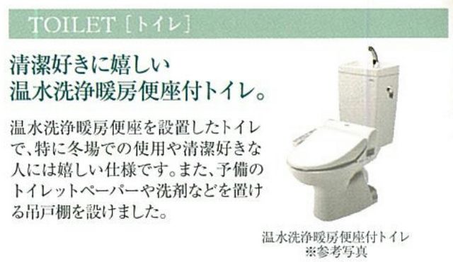 トイレ