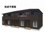 寺家駅より徒歩8分 2階 新築の賃貸物件