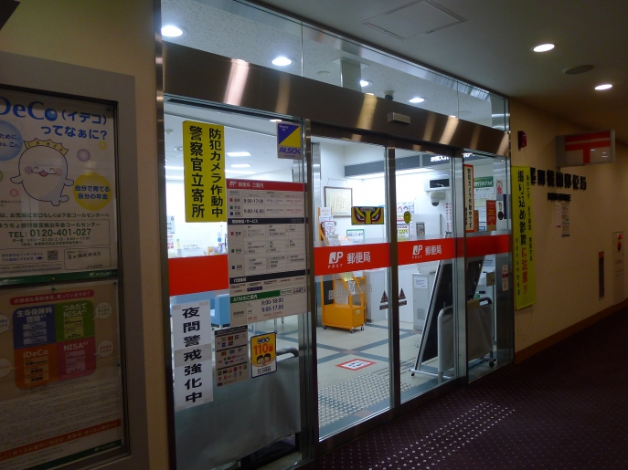 郵便局　墨田横網郵便局（郵便局）まで548m