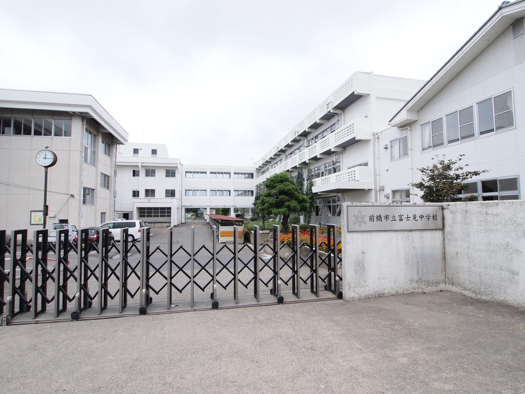 中学校　前橋市立富士見中学校（中学校）まで456m